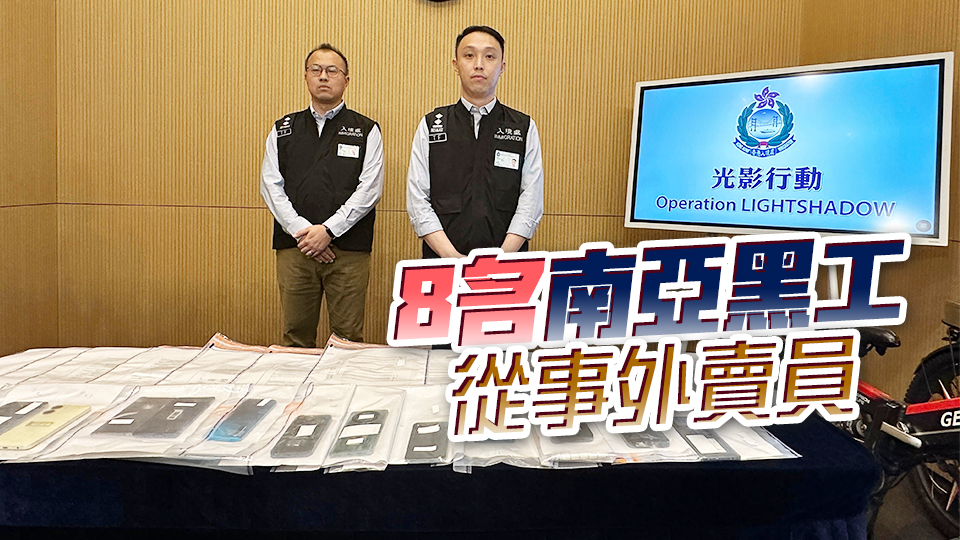 入境處打擊非法外賣員 拘捕11名男女 包括外賣帳號持有人