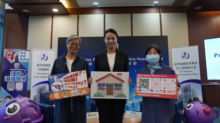 警方「新界南.安樂窩計劃」 向公屋戶提高防騙意識