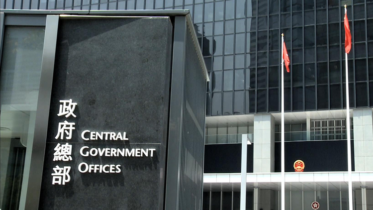 美政客惡意詆毀香港維護國安工作 特區政府強烈譴責並反對卑劣恫嚇