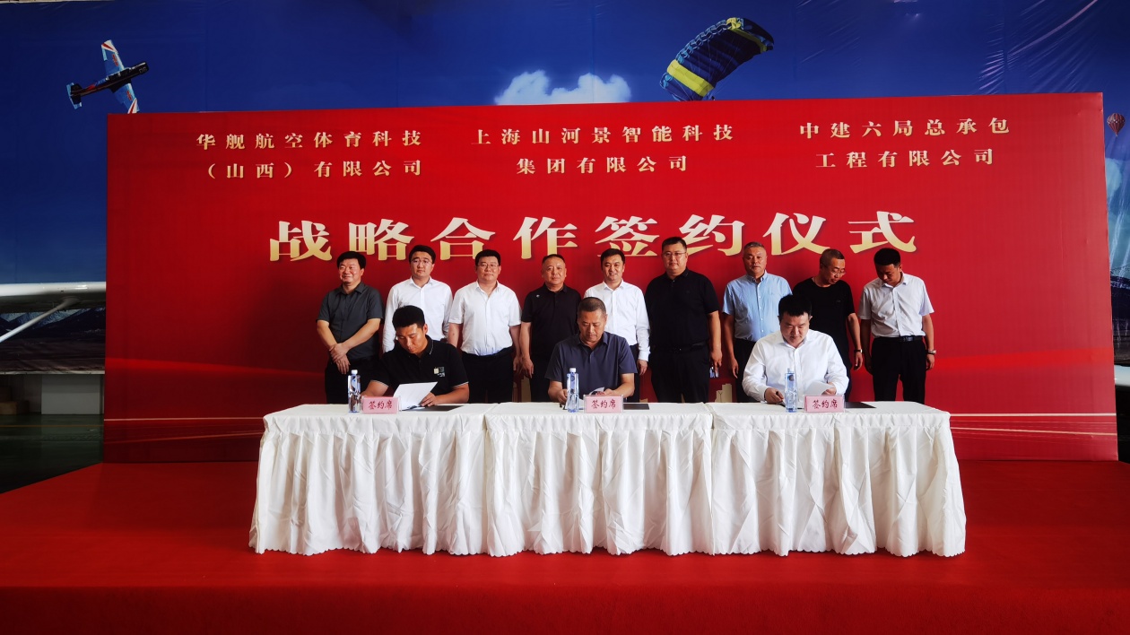 山西航空飛行營地建設再添生力軍