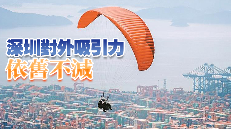 登上國內游熱門城市、入境遊熱門城市兩個榜單前十 深圳盡顯旅遊消費澎湃活力