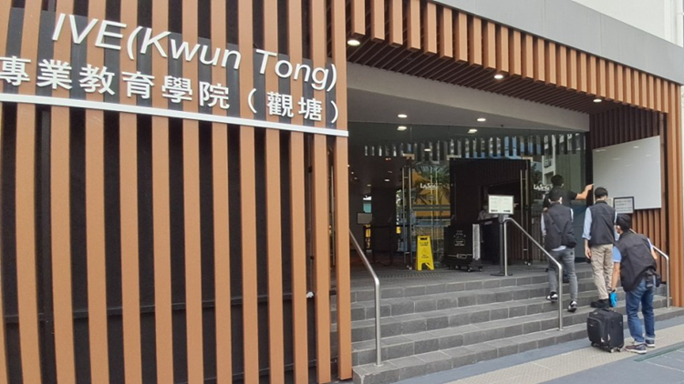 追蹤報道｜IVE觀塘分校後山發現可疑化學品 消息指警方拘4人