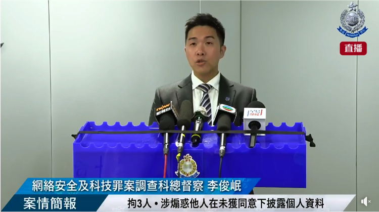 涉網上發帖煽動他人披露非禮案事主資料 警拘3名男子