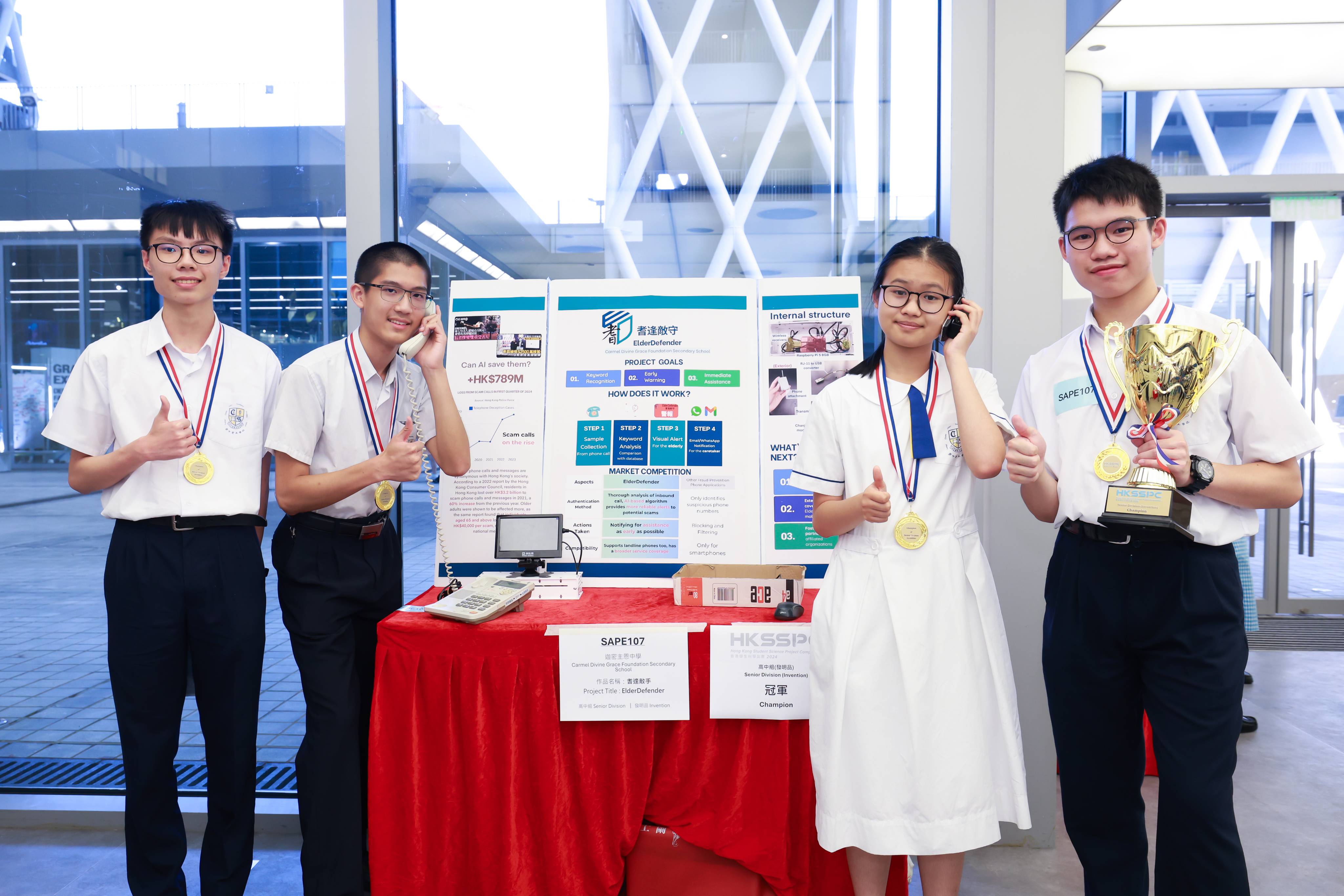 高中生發明分析來電防騙裝置