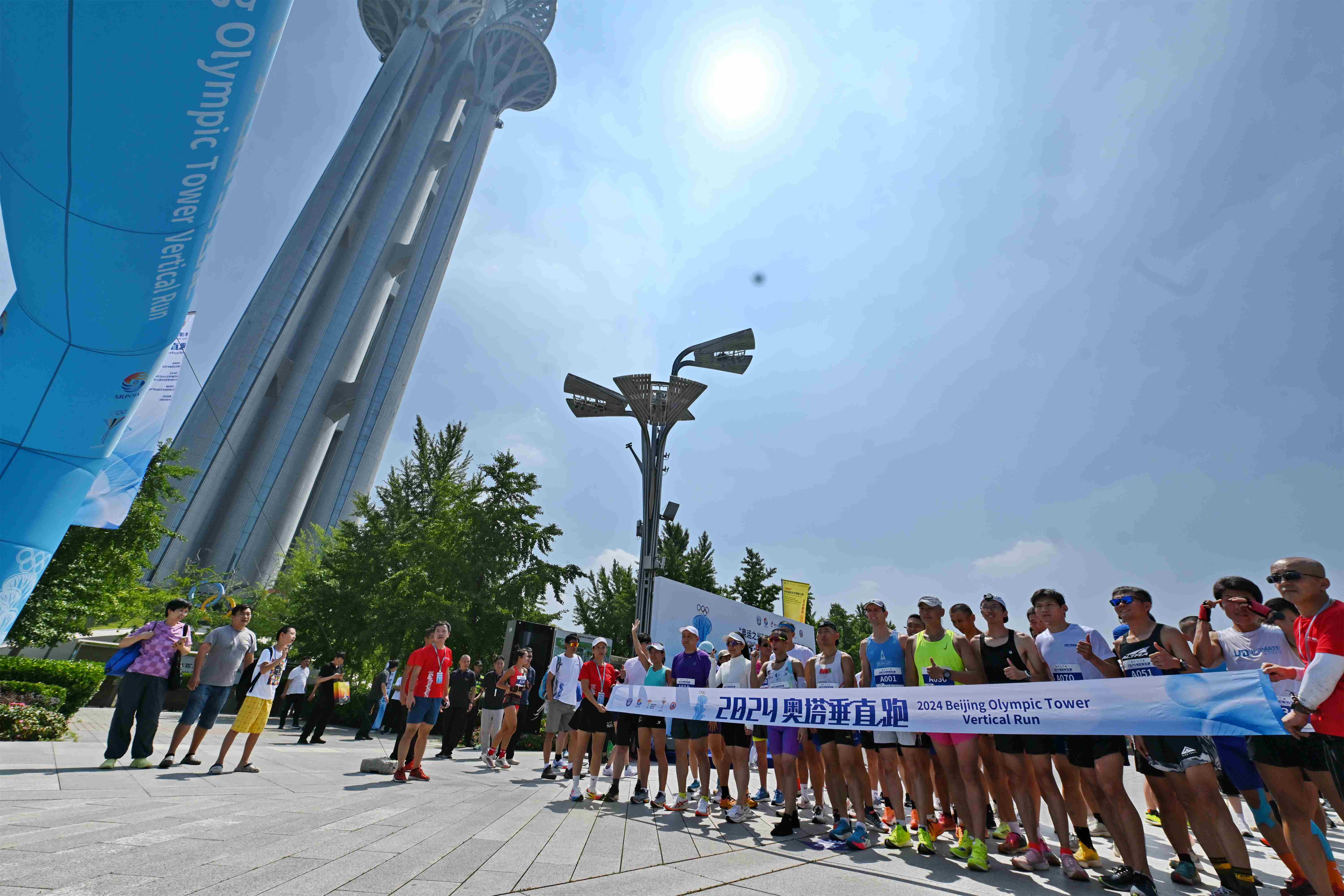 北京朝陽2024年「全民健身日」舉辦多項活動 擦亮「雙奧朝陽」城市品牌