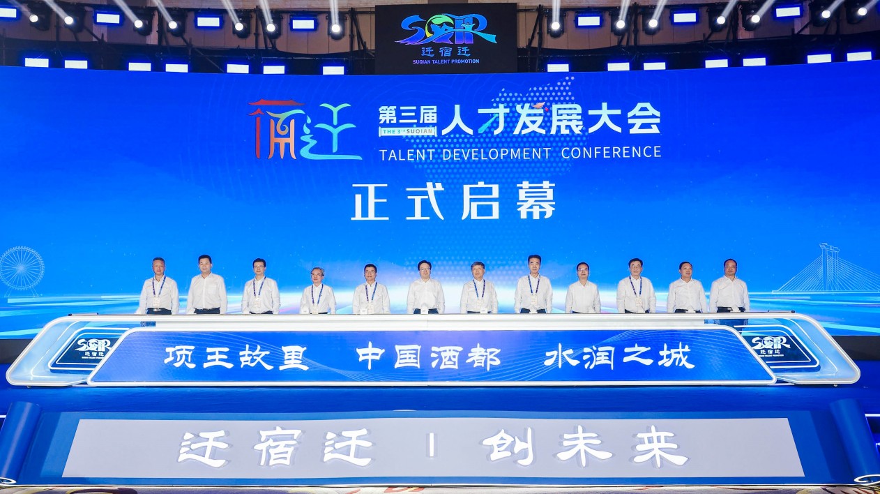 宿遷：以城之名 向海內外人才拋「橄欖枝」