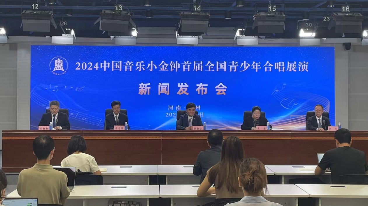 首屆全國青少年合唱展演將在河南鄭州舉辦