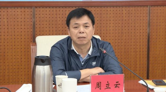 被判刑10年6個月 北京市政協教文衛體委員會原主任周立雲受賄案一審宣判 