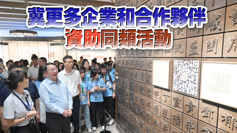 共創明「Teen」學習團參觀杭州國家版本館 陳國基：學員應在友師身上吸收更多知識