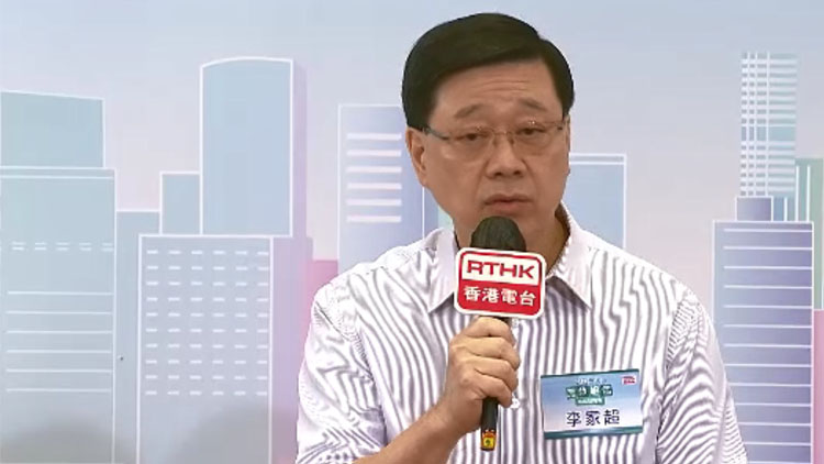 李家超出席施政報告地區諮詢會 冀市民提供意見