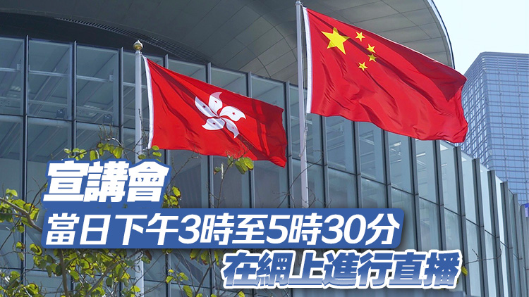 特區政府8·26舉辦中共二十屆三中全會精神宣講會 沈春耀王文濤出席