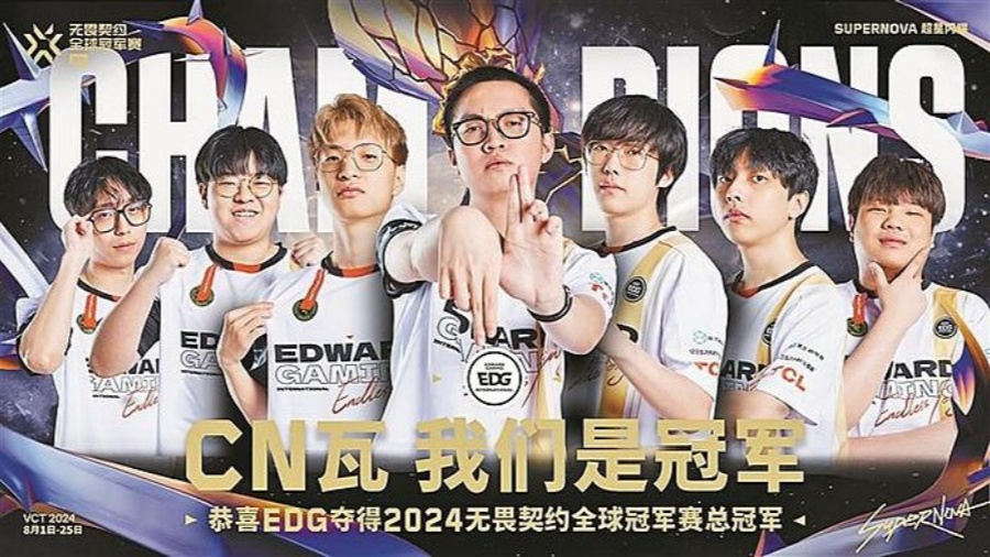 深圳電競首奪全球總冠軍