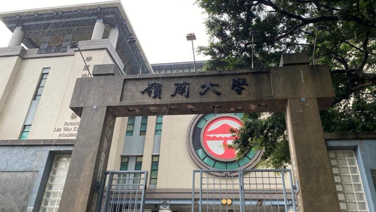 網傳嶺大3學生提交托福或雅思代考成績 警方證實接獲報案 暫無人被捕