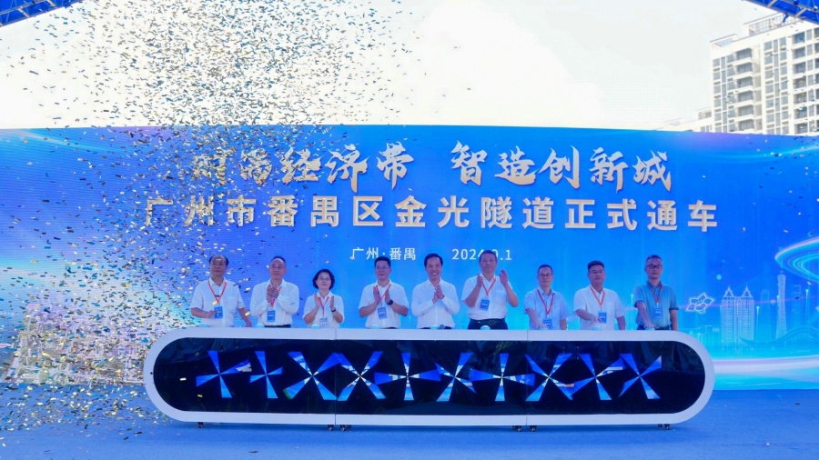 廣州大學城與國際創新城互聯互通 金光隧道助力大灣區創新高地建設