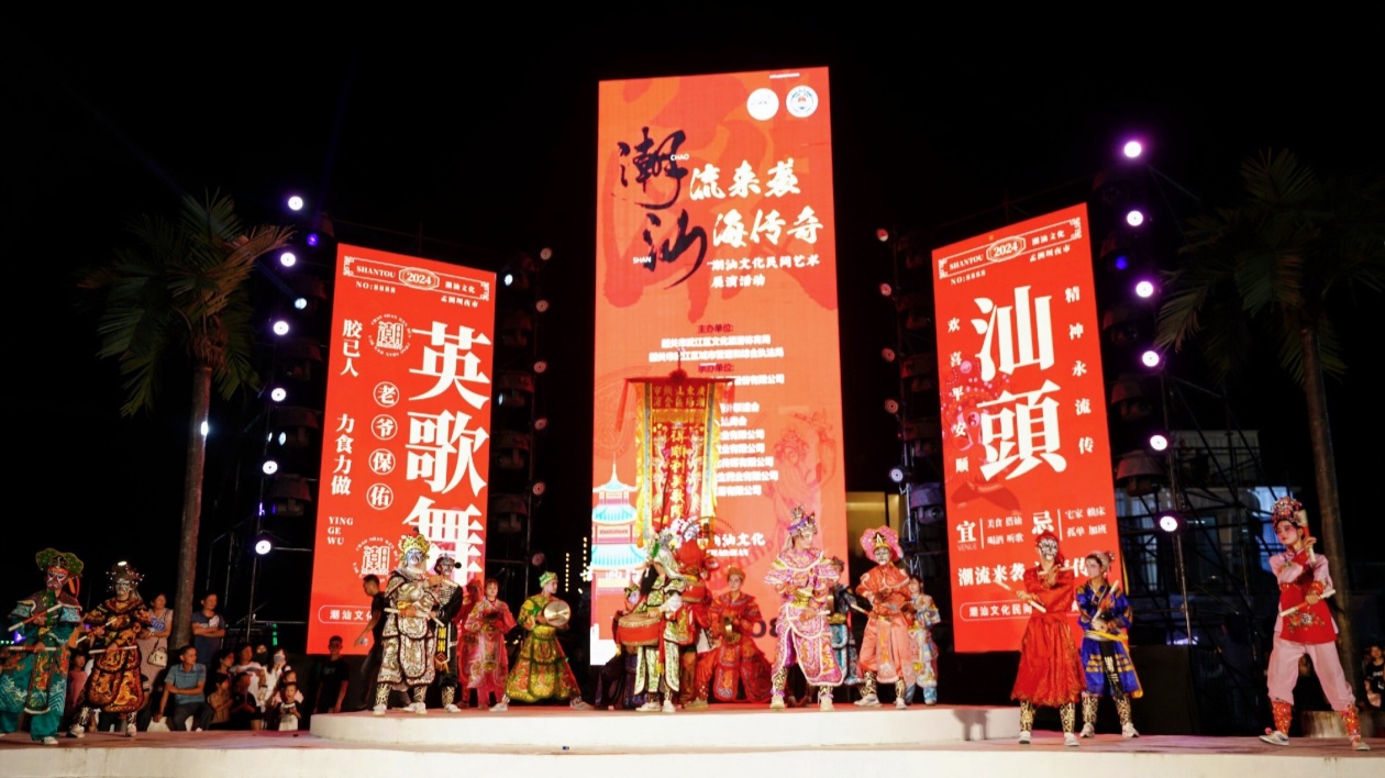 「潮」味十足  韶關孟洲壩夜市上演潮汕民間藝術