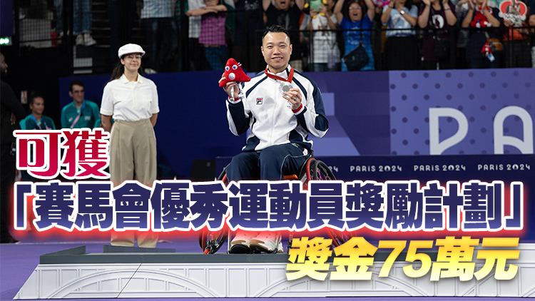 巴黎殘奧｜男羽WH2級決賽不敵日本一哥 港隊陳浩源最後探戈奪銀