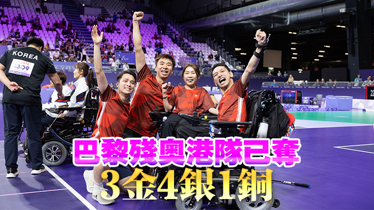 巴黎殘奧丨何宛淇謝德樺5:3力克韓國組合奪冠 硬地滾球隊3金2銀大豐收