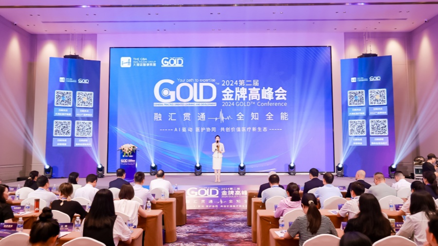 專家共論大灣區醫療產業發展機遇 第二屆金牌高峰會暨健康險論壇在深舉行