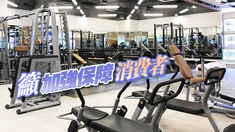 舒適堡結業 消委會接605宗投訴 議員促當局正視不合理預繳合約