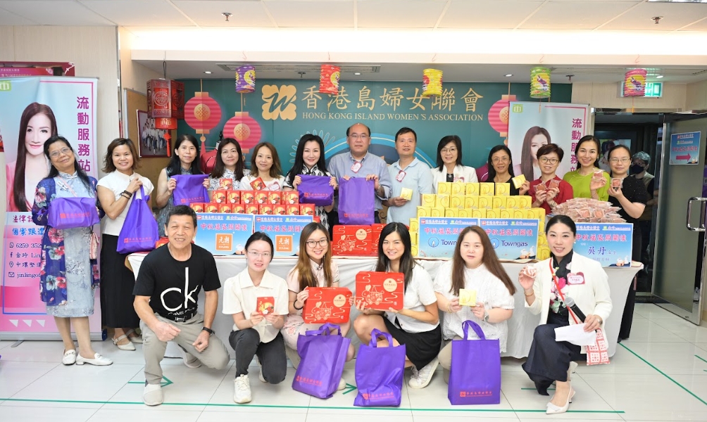 香港島婦女聯會聯同金玲議員辦事處共同開展中秋福袋顯關懷 傳遞祝福 傳遞愛
