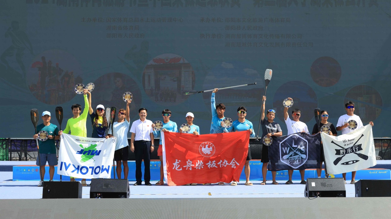 湖南邵陽：千名槳板愛好者共享漿板頂級賽事