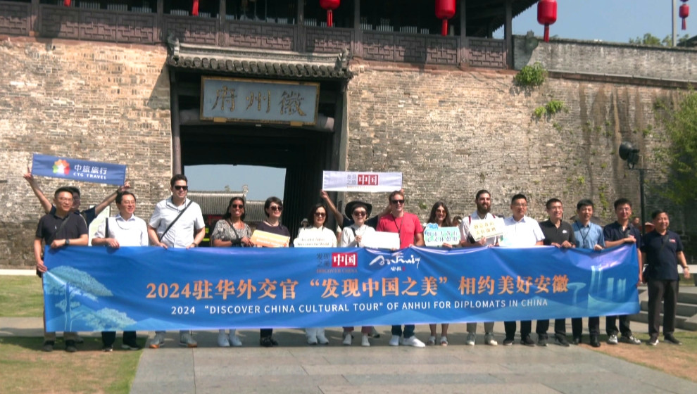 2024駐華外交官走進歙縣發現徽州之美