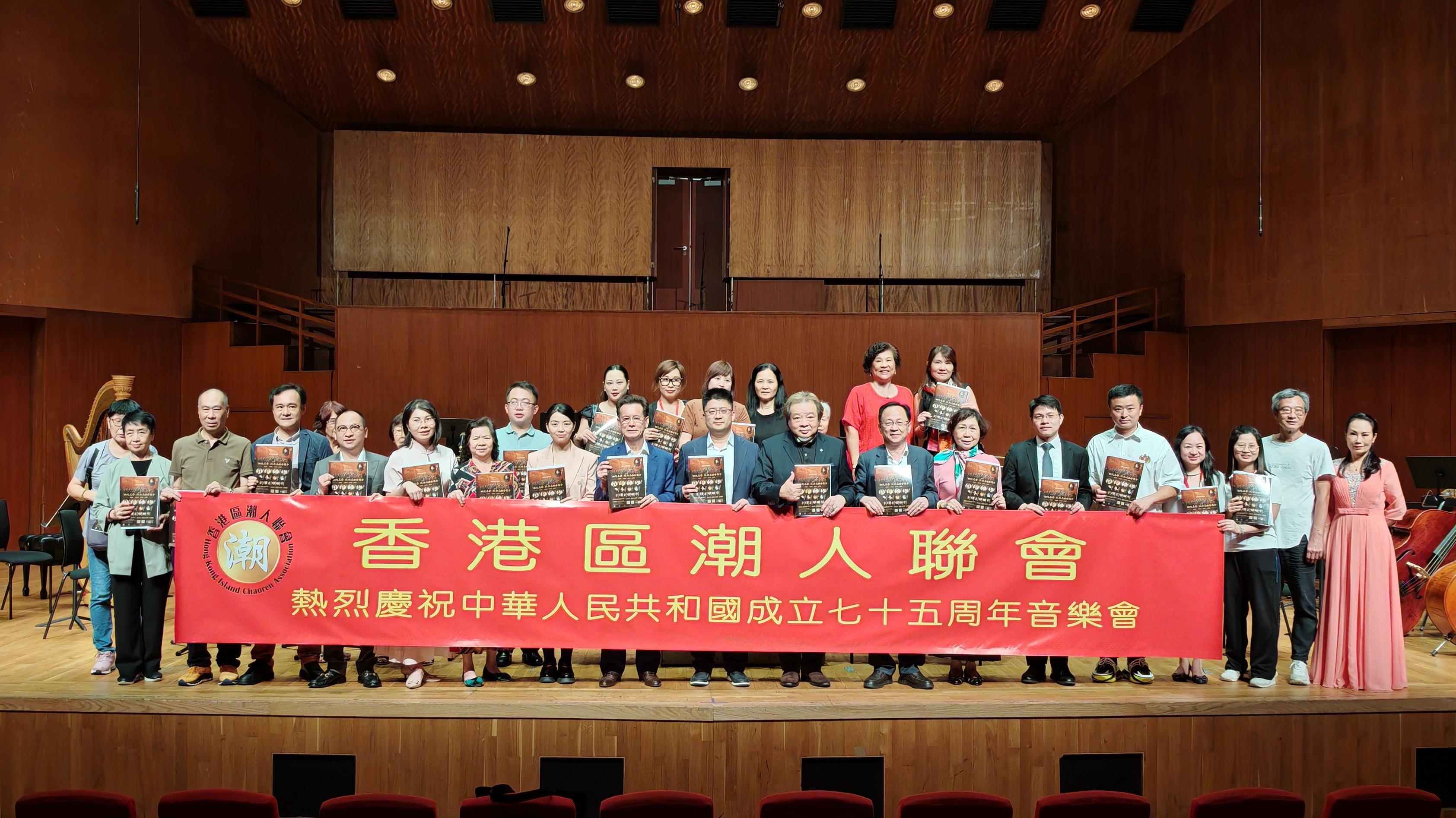 港區潮人聯會辦「四大名著」音樂會賀國慶