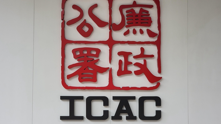 廉署起訴屋苑前保安主管 涉向4名保安收賄逾萬元 以編配較佳更份