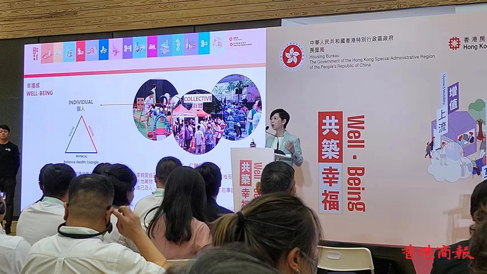 「共築幸福，屋邨節」開幕 何永賢：提速提量提效提質助市民上樓