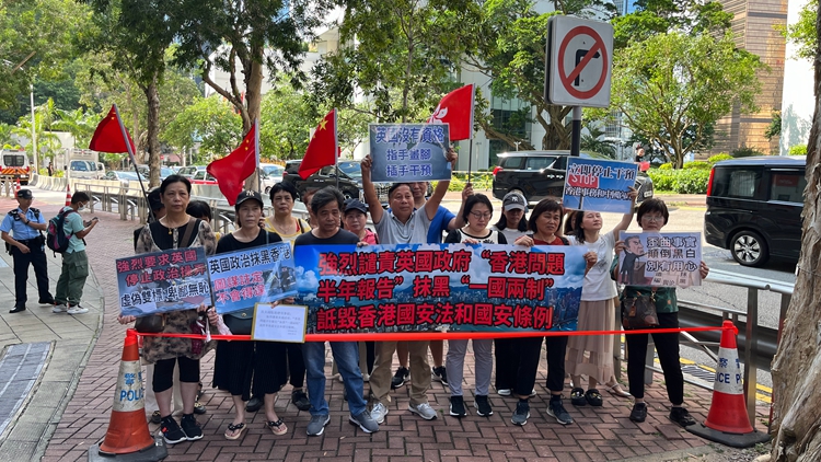 所謂半年報告犯眾怒 市民團體到英國駐港總領館請願 促停止干預香港事務