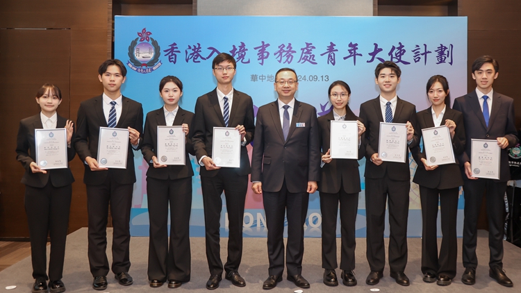 8名在華中地區就讀及生活港青獲委任為入境處青年大使