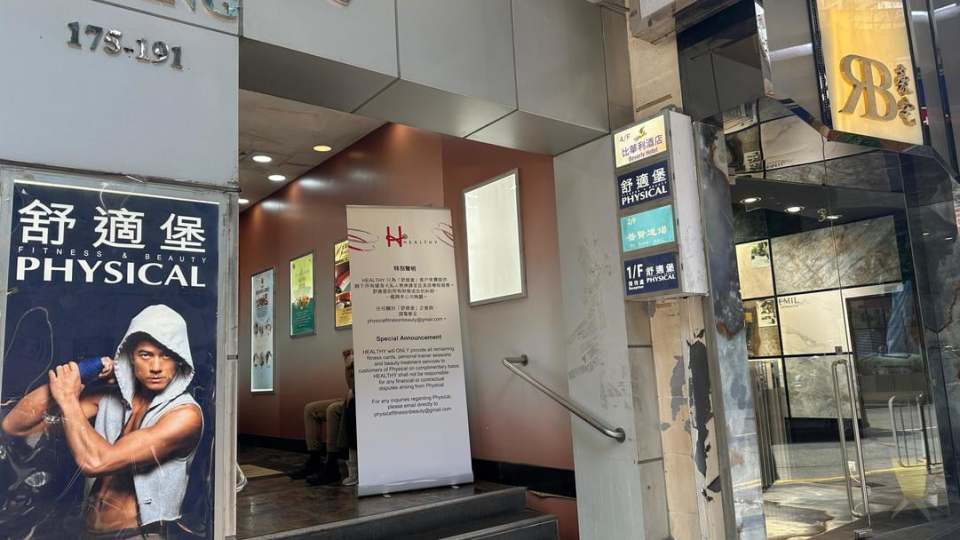 李家超：商經局留意舒適堡調查 審視及研究預繳消費設冷靜期走向