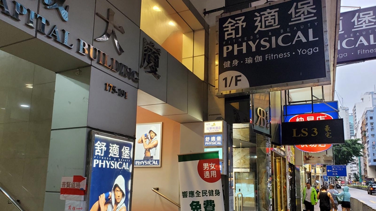 消委會：接獲3861宗舒適堡結業投訴 涉款近1.3億元