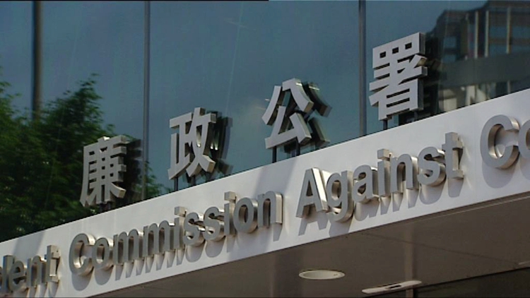 廉署新界東辦事處9·23起暫停開放 進行設施提升工程