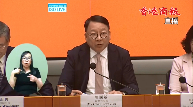 直播｜特區政府慶祝中華人民共和國成立75周年活動記者會