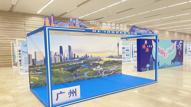 賦能新質生產力 2024粵港澳大灣區創新成果巡展廣州站啟動