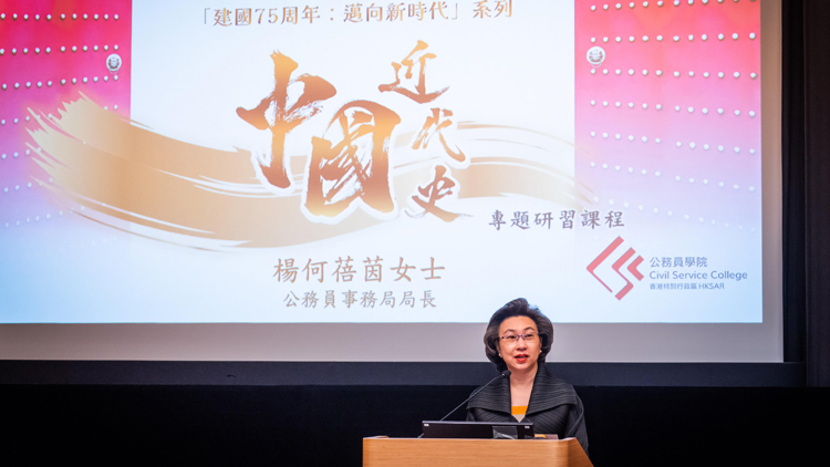 楊何蓓茵：公務員要深入認識中國歷史 了解國家現代化之路