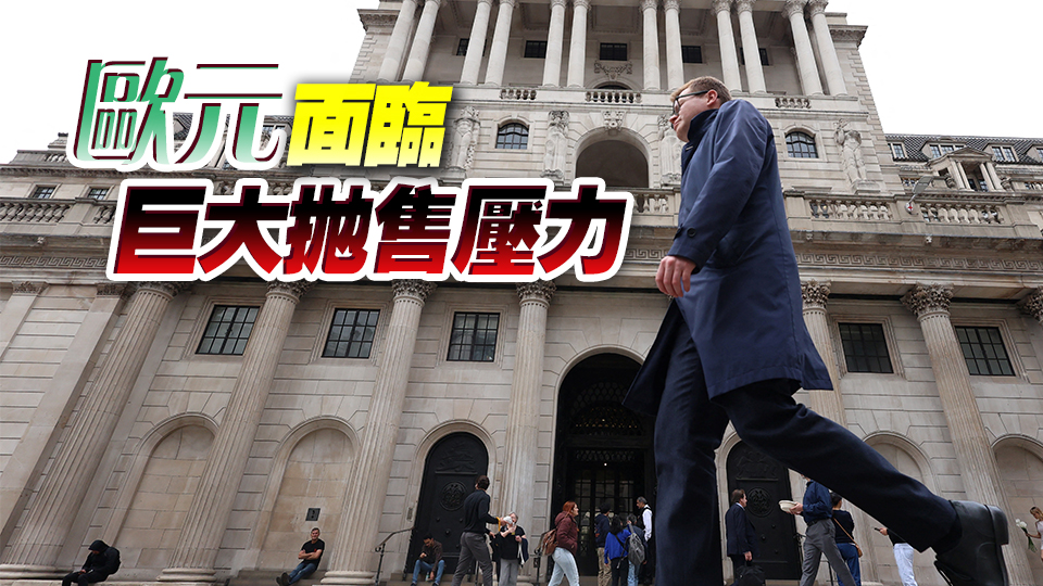 歐元區9月PMI再陷收縮  歐銀下月再減息機率大增