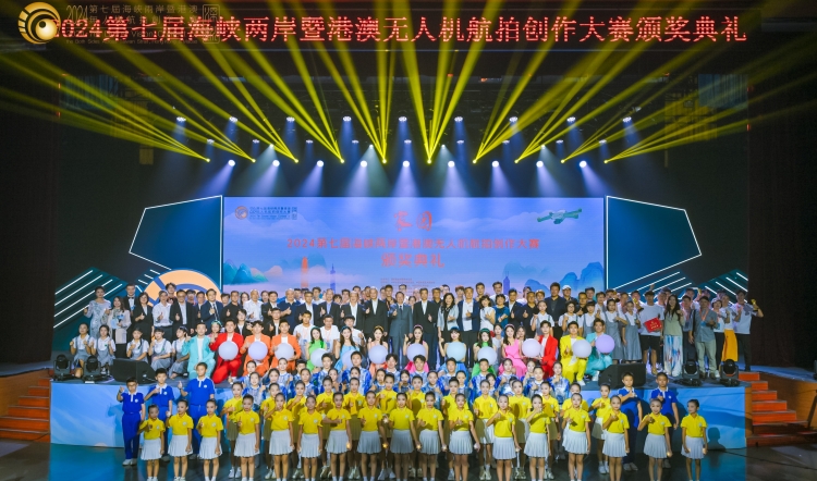 2024第七屆海峽兩岸暨港澳無人機航拍創作大賽在深收官