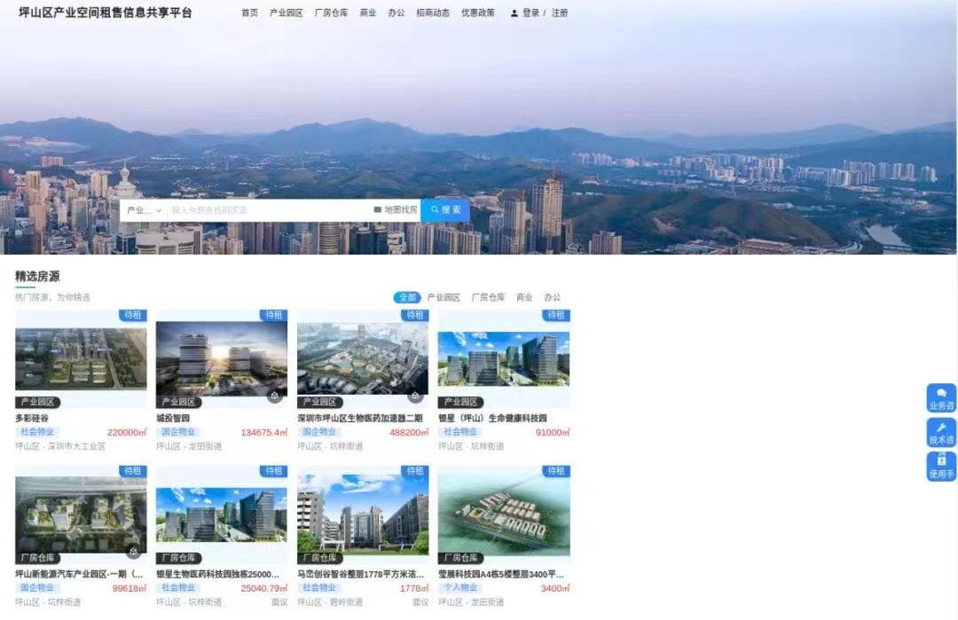 好項目更好落地！深圳坪山不僅有空間  更能精準匹配