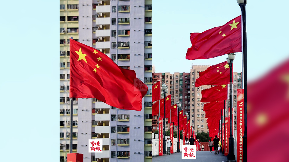 有片｜慶祝國慶75周年 沙田瀝源橋五星紅旗迎風飄揚