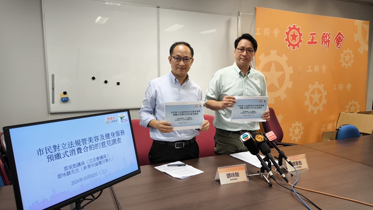 調查指逾八成受訪者支持預繳式消費設法定冷靜期