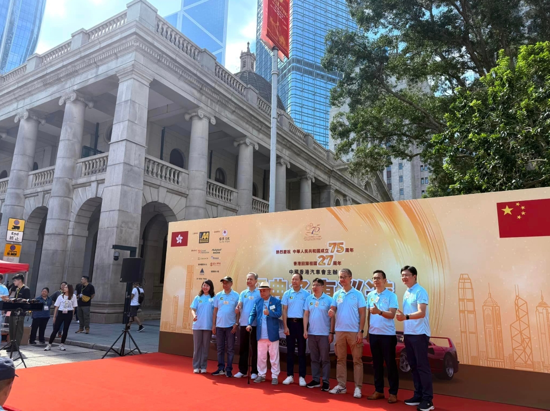 75輛經典名車巡遊賀國慶 林世雄：為說好香港故事出一分力