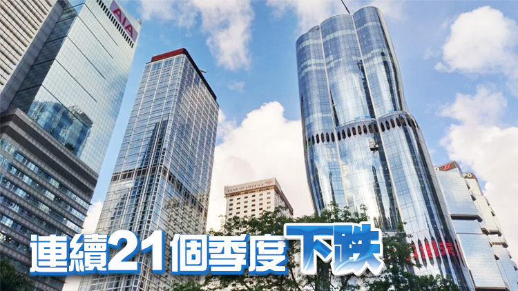 世邦魏理仕：本港甲級商廈租金按季跌幅擴大至2.6%