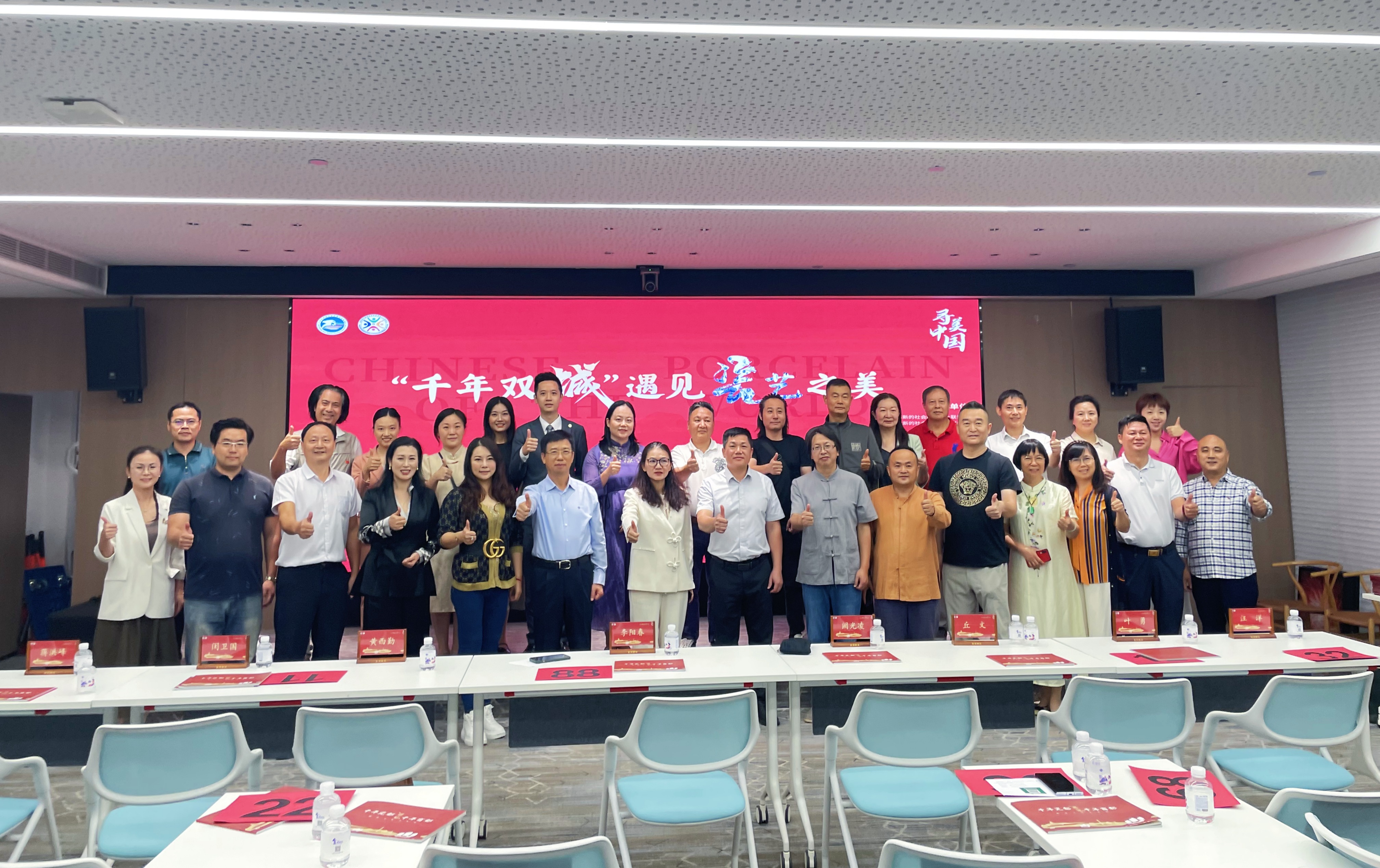 「尋美中國——千年雙城遇見瓷藝之美」  新階層自由職業者交流會在廣州舉行