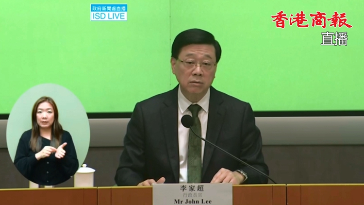 直播｜行政長官2024年施政報告記者會