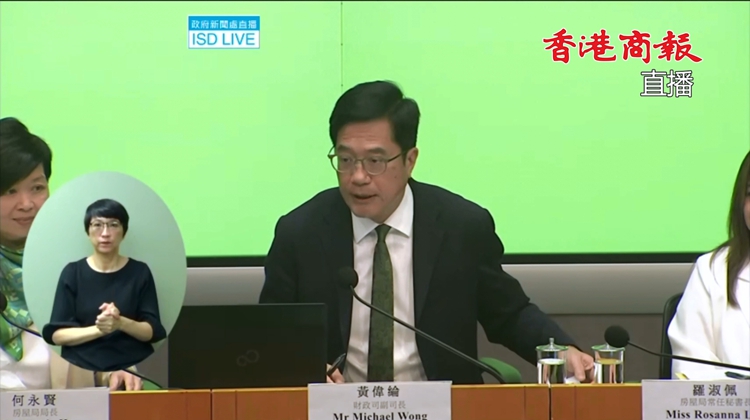 直播｜黃偉綸、何永賢等主持施政報告相關措施記者會