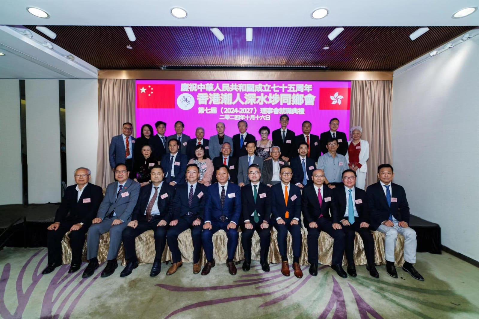 香港潮人深水埗同鄉會理事會就職賀國慶