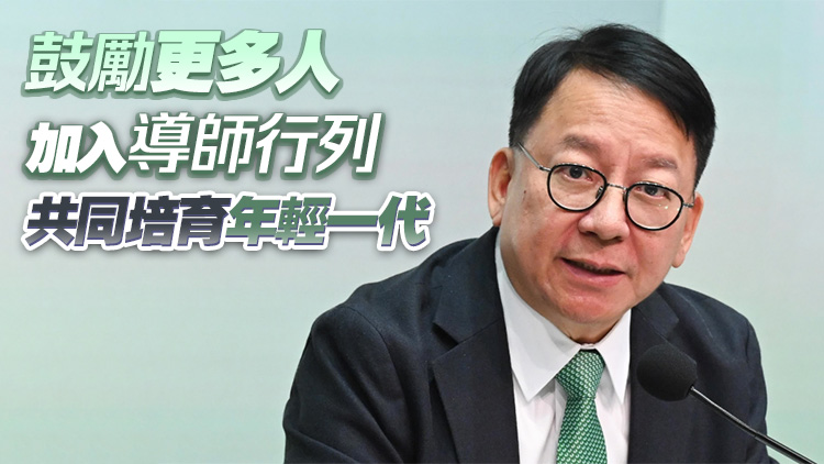 陳國基：共創明Teen計劃即將開展第三期 呼籲社會繼續支持培育年青一代