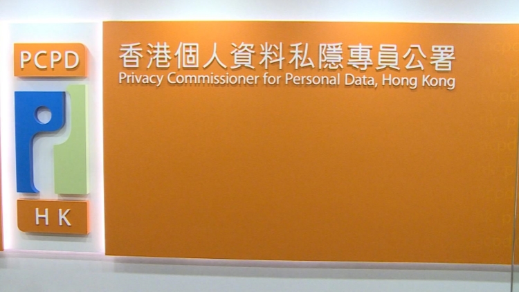 南華會資料外洩 私隱專員：裁定南華會違例 已要求糾正